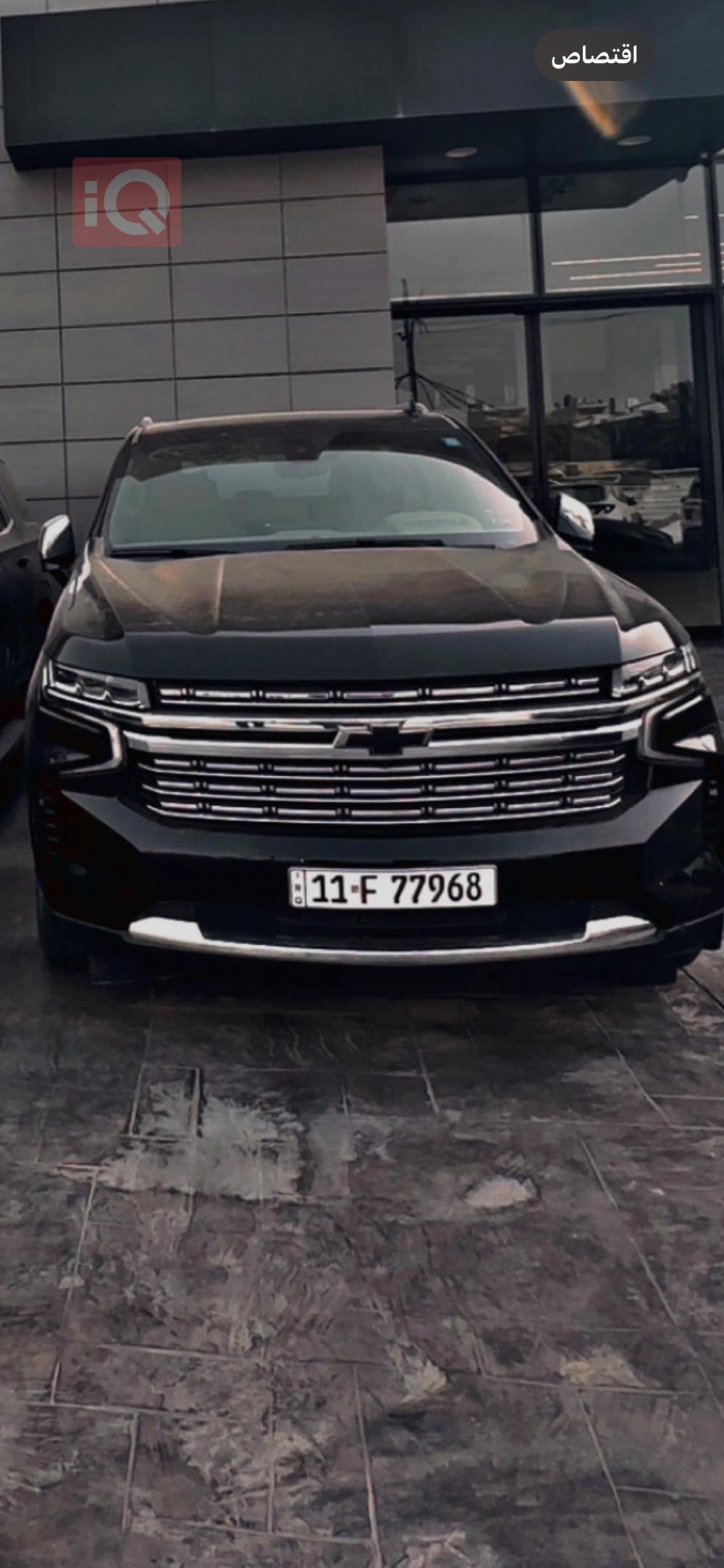 Chevrolet Tahoe
